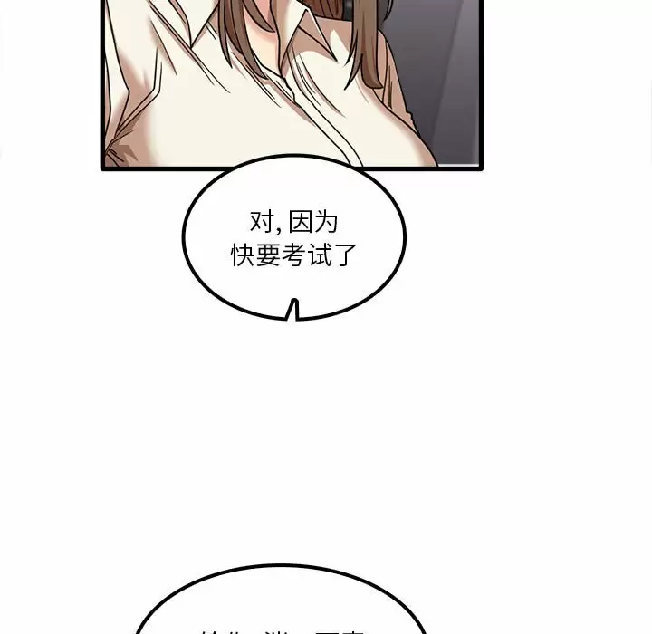 韩国漫画实习老师好麻烦韩漫_实习老师好麻烦-第23话在线免费阅读-韩国漫画-第96张图片