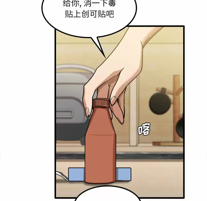 韩国漫画实习老师好麻烦韩漫_实习老师好麻烦-第23话在线免费阅读-韩国漫画-第97张图片