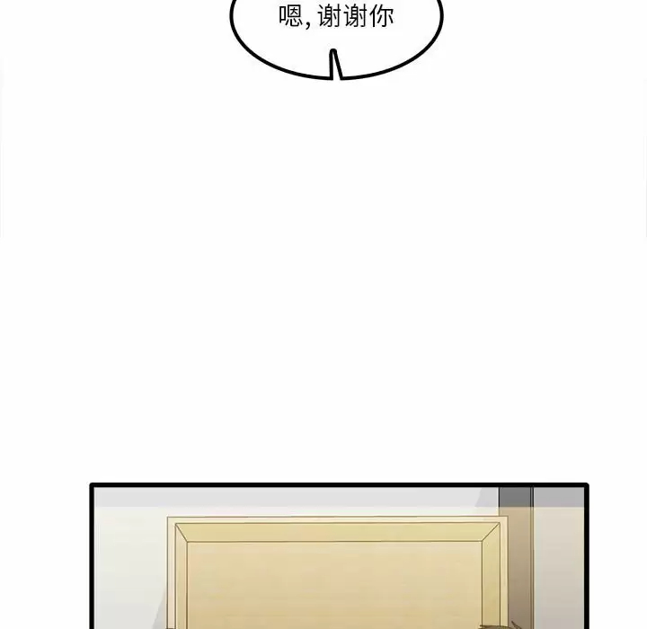 韩国漫画实习老师好麻烦韩漫_实习老师好麻烦-第23话在线免费阅读-韩国漫画-第98张图片