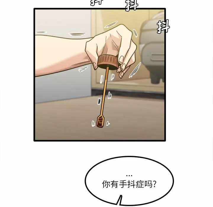 韩国漫画实习老师好麻烦韩漫_实习老师好麻烦-第23话在线免费阅读-韩国漫画-第100张图片