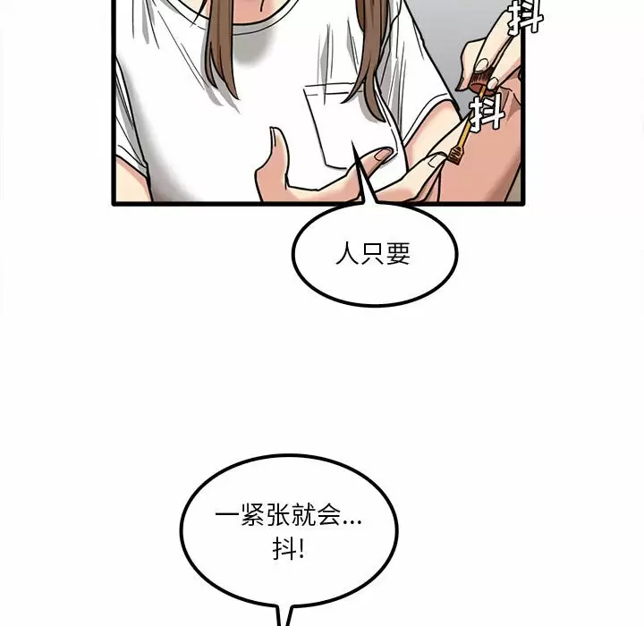 韩国漫画实习老师好麻烦韩漫_实习老师好麻烦-第23话在线免费阅读-韩国漫画-第102张图片