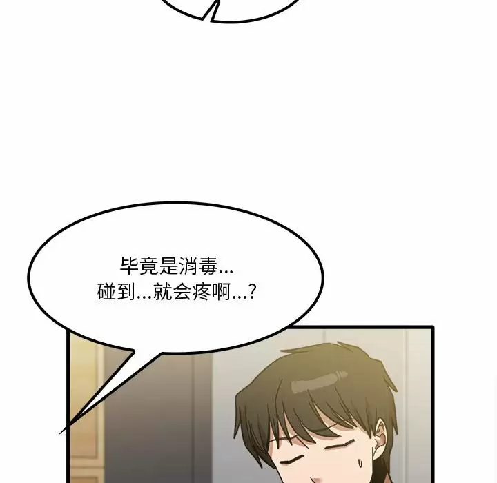 韩国漫画实习老师好麻烦韩漫_实习老师好麻烦-第23话在线免费阅读-韩国漫画-第104张图片