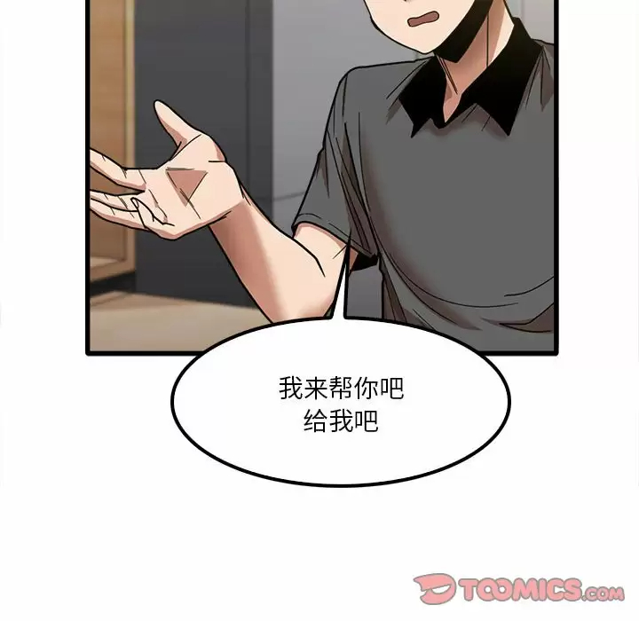 韩国漫画实习老师好麻烦韩漫_实习老师好麻烦-第23话在线免费阅读-韩国漫画-第105张图片