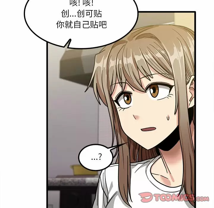 韩国漫画实习老师好麻烦韩漫_实习老师好麻烦-第23话在线免费阅读-韩国漫画-第111张图片