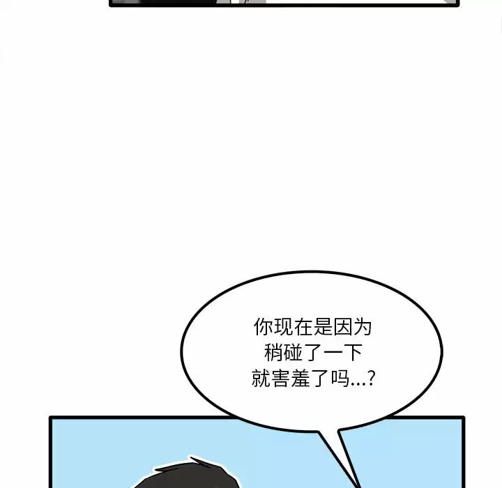 韩国漫画实习老师好麻烦韩漫_实习老师好麻烦-第23话在线免费阅读-韩国漫画-第112张图片