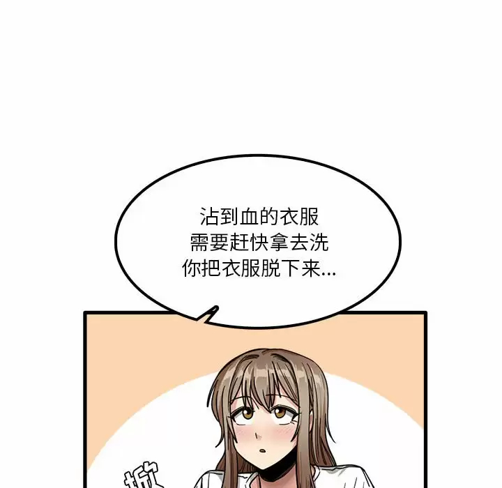 韩国漫画实习老师好麻烦韩漫_实习老师好麻烦-第23话在线免费阅读-韩国漫画-第114张图片