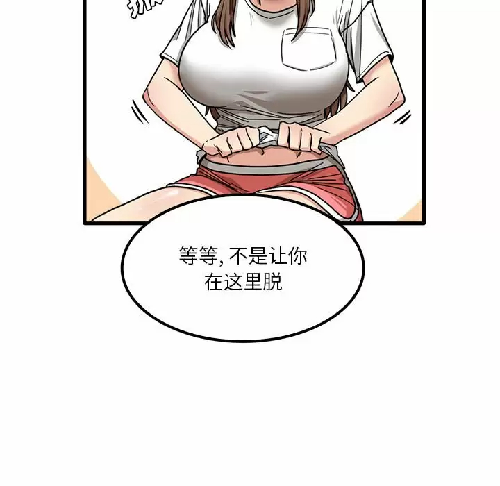 韩国漫画实习老师好麻烦韩漫_实习老师好麻烦-第23话在线免费阅读-韩国漫画-第115张图片