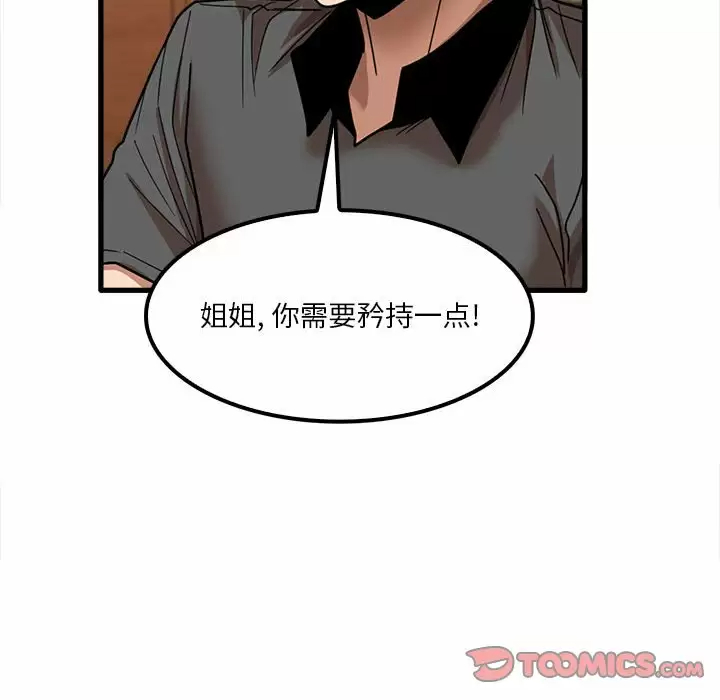 韩国漫画实习老师好麻烦韩漫_实习老师好麻烦-第23话在线免费阅读-韩国漫画-第117张图片