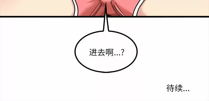 韩国漫画实习老师好麻烦韩漫_实习老师好麻烦-第23话在线免费阅读-韩国漫画-第125张图片