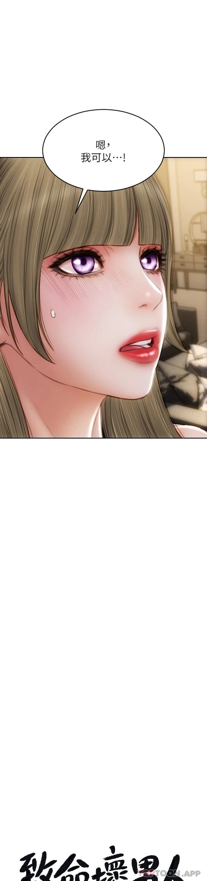 韩国漫画致命坏男人韩漫_致命坏男人-第56话-刺激的綑绑play在线免费阅读-韩国漫画-第5张图片