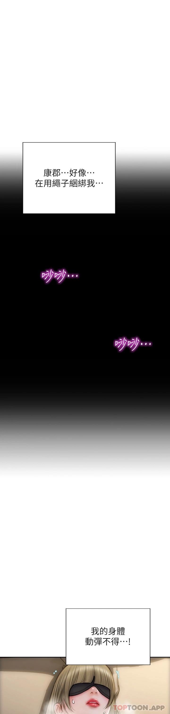 韩国漫画致命坏男人韩漫_致命坏男人-第56话-刺激的綑绑play在线免费阅读-韩国漫画-第21张图片
