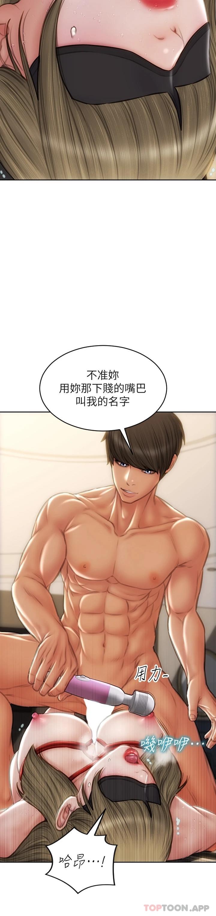 韩国漫画致命坏男人韩漫_致命坏男人-第56话-刺激的綑绑play在线免费阅读-韩国漫画-第27张图片