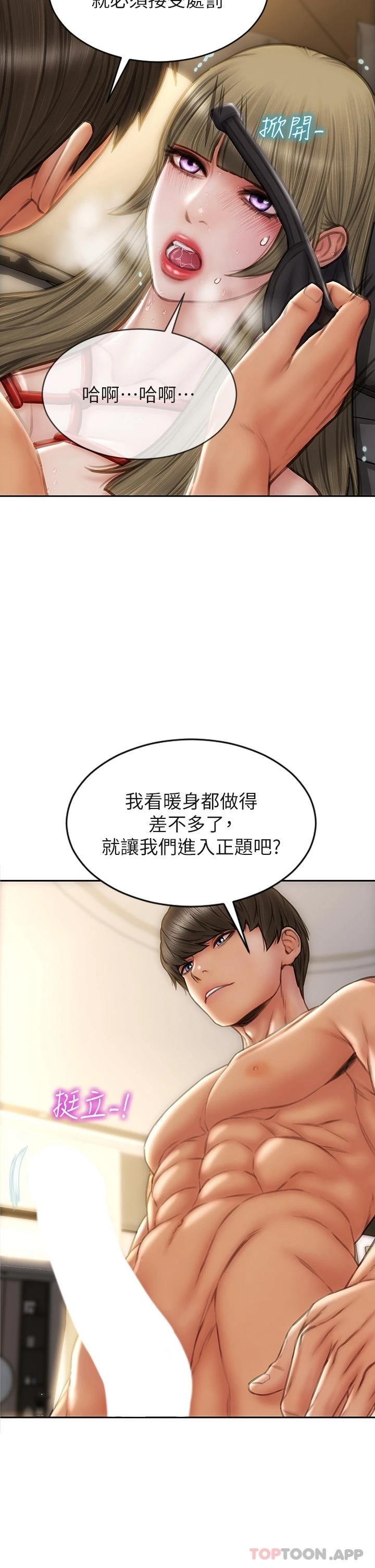 韩国漫画致命坏男人韩漫_致命坏男人-第56话-刺激的綑绑play在线免费阅读-韩国漫画-第43张图片