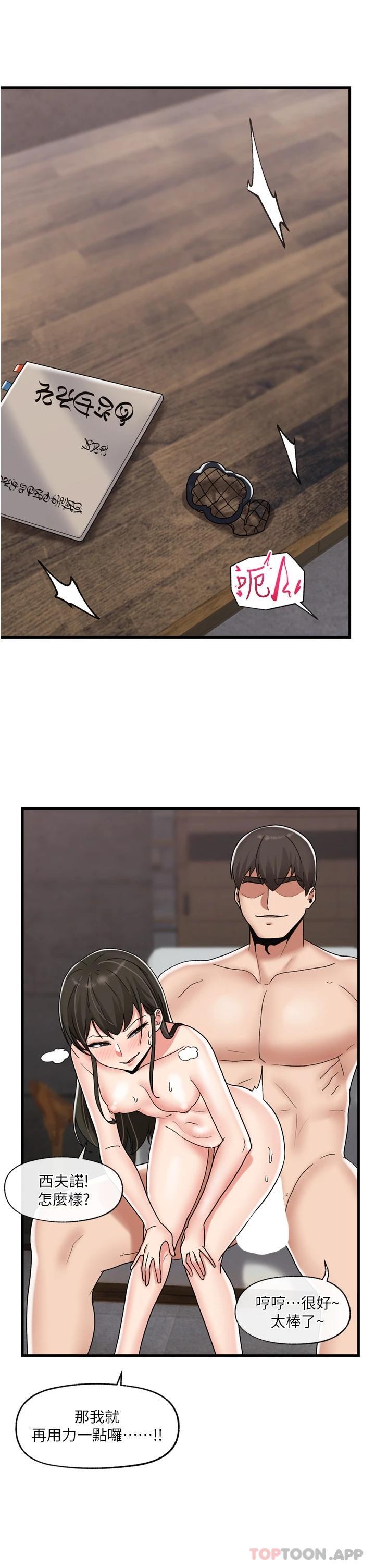 韩国漫画异世界催眠王韩漫_异世界催眠王-第49话-淫乱之神的庇佑在线免费阅读-韩国漫画-第2张图片