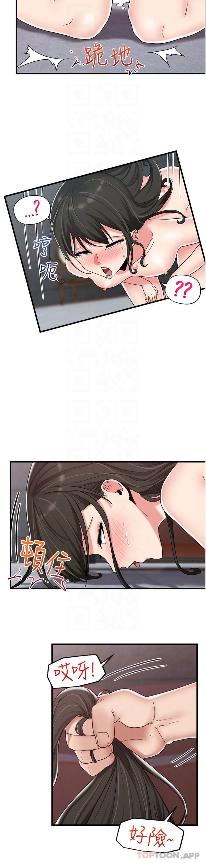 韩国漫画异世界催眠王韩漫_异世界催眠王-第49话-淫乱之神的庇佑在线免费阅读-韩国漫画-第6张图片