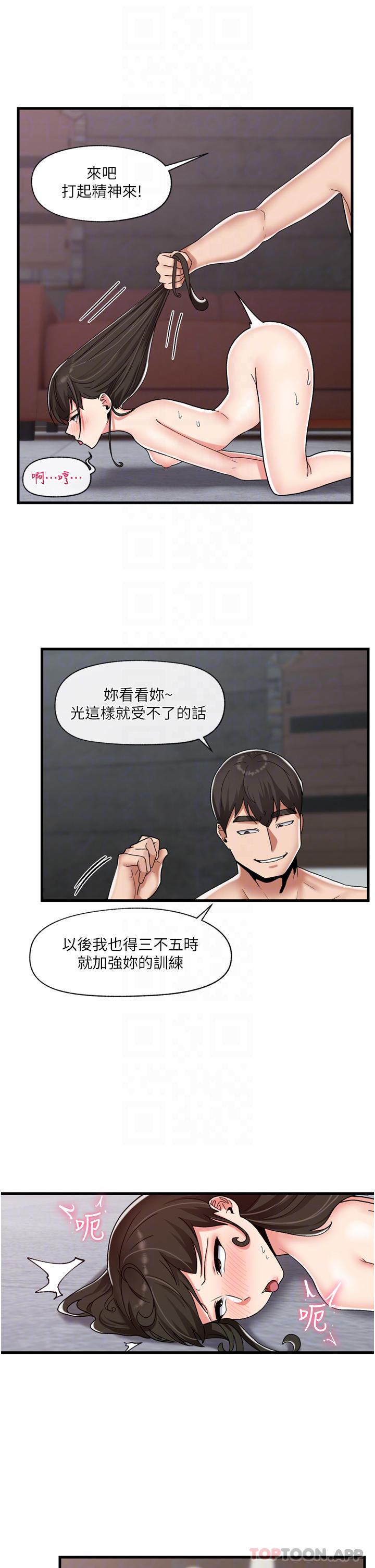 韩国漫画异世界催眠王韩漫_异世界催眠王-第49话-淫乱之神的庇佑在线免费阅读-韩国漫画-第8张图片