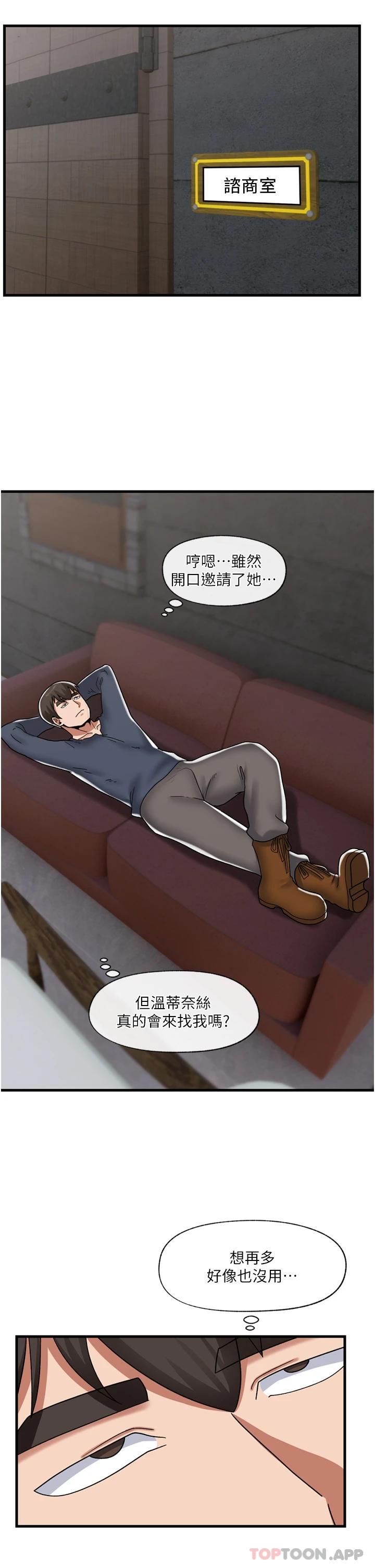 韩国漫画异世界催眠王韩漫_异世界催眠王-第49话-淫乱之神的庇佑在线免费阅读-韩国漫画-第10张图片