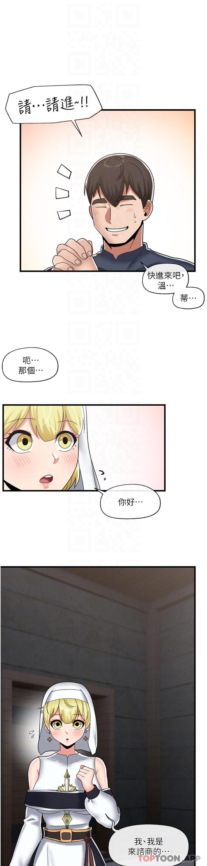 韩国漫画异世界催眠王韩漫_异世界催眠王-第49话-淫乱之神的庇佑在线免费阅读-韩国漫画-第13张图片