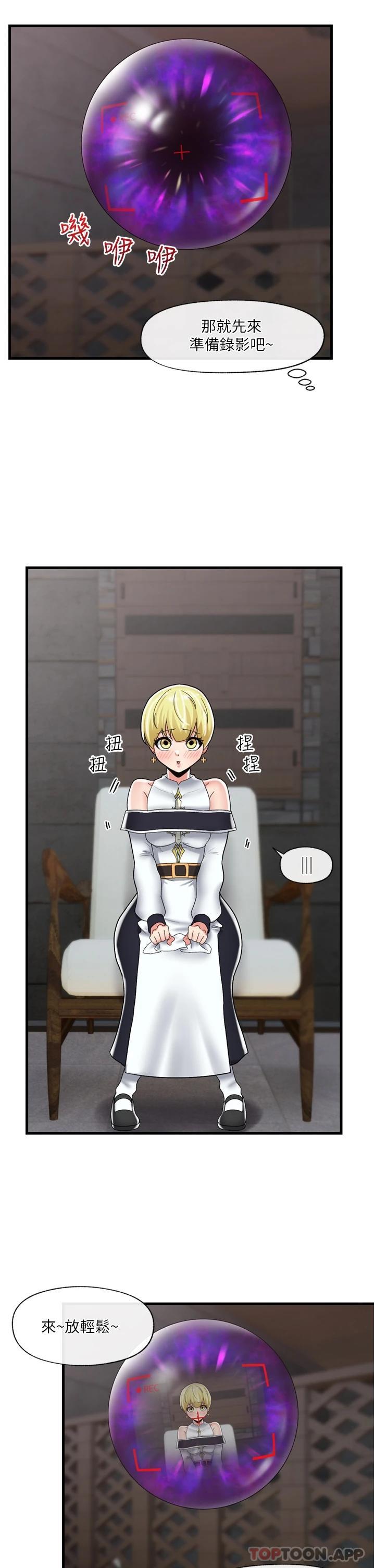 韩国漫画异世界催眠王韩漫_异世界催眠王-第49话-淫乱之神的庇佑在线免费阅读-韩国漫画-第16张图片