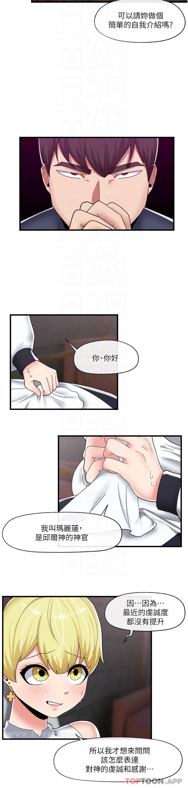 韩国漫画异世界催眠王韩漫_异世界催眠王-第49话-淫乱之神的庇佑在线免费阅读-韩国漫画-第17张图片