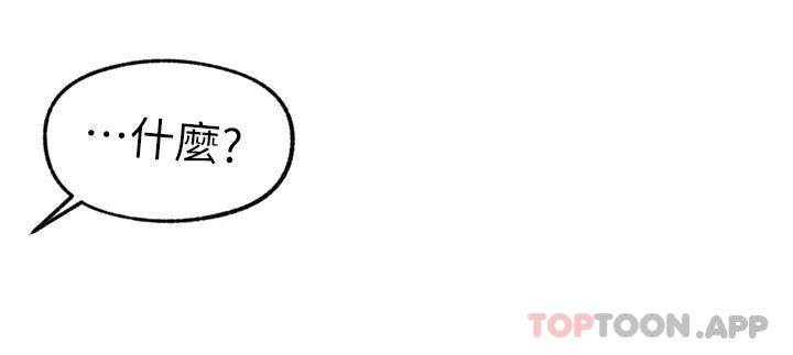 韩国漫画异世界催眠王韩漫_异世界催眠王-第49话-淫乱之神的庇佑在线免费阅读-韩国漫画-第19张图片