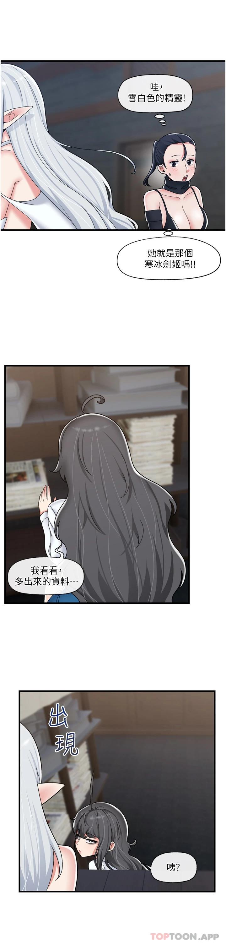 韩国漫画异世界催眠王韩漫_异世界催眠王-第49话-淫乱之神的庇佑在线免费阅读-韩国漫画-第21张图片