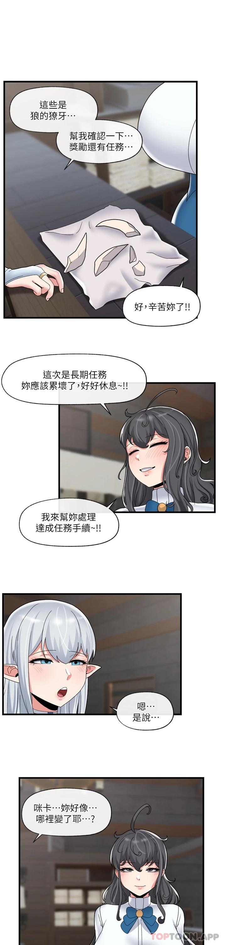 韩国漫画异世界催眠王韩漫_异世界催眠王-第49话-淫乱之神的庇佑在线免费阅读-韩国漫画-第23张图片