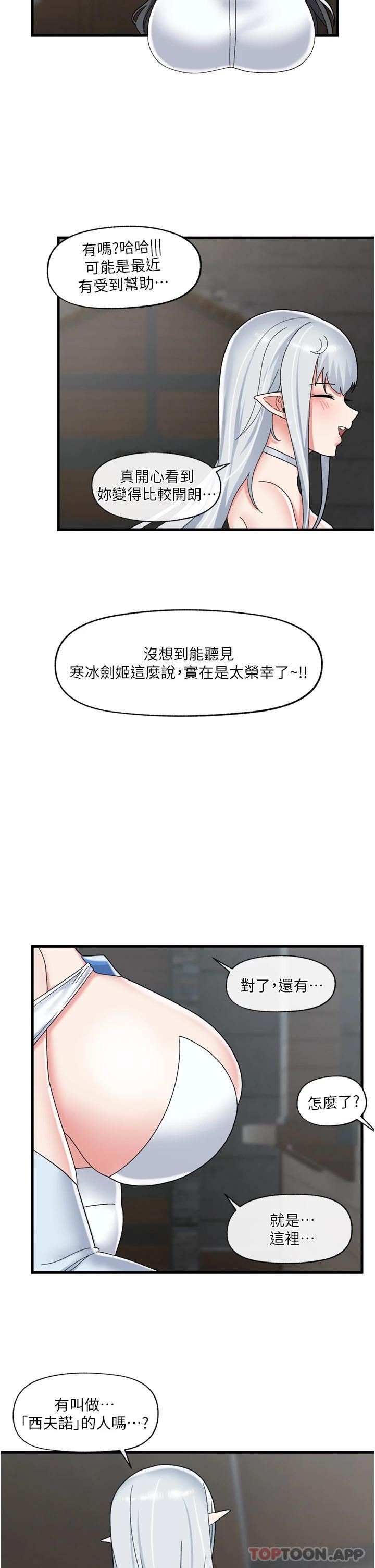 韩国漫画异世界催眠王韩漫_异世界催眠王-第49话-淫乱之神的庇佑在线免费阅读-韩国漫画-第24张图片