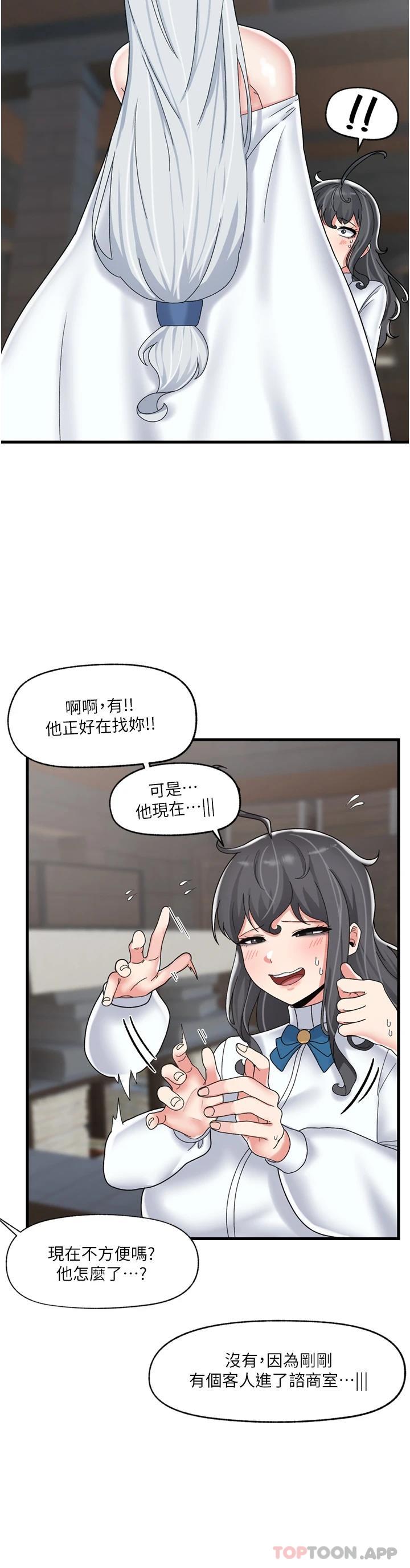 韩国漫画异世界催眠王韩漫_异世界催眠王-第49话-淫乱之神的庇佑在线免费阅读-韩国漫画-第25张图片