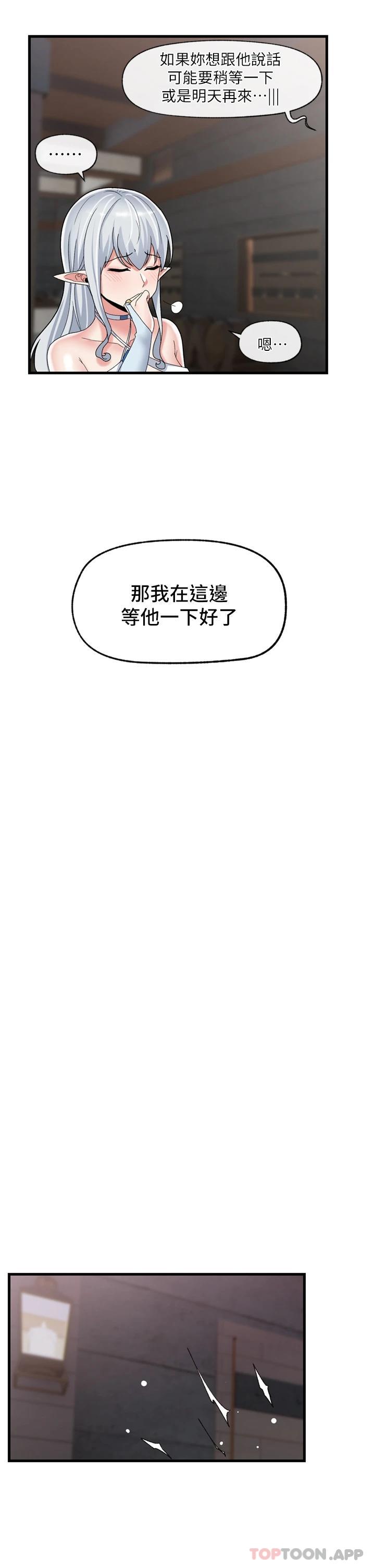 韩国漫画异世界催眠王韩漫_异世界催眠王-第49话-淫乱之神的庇佑在线免费阅读-韩国漫画-第26张图片