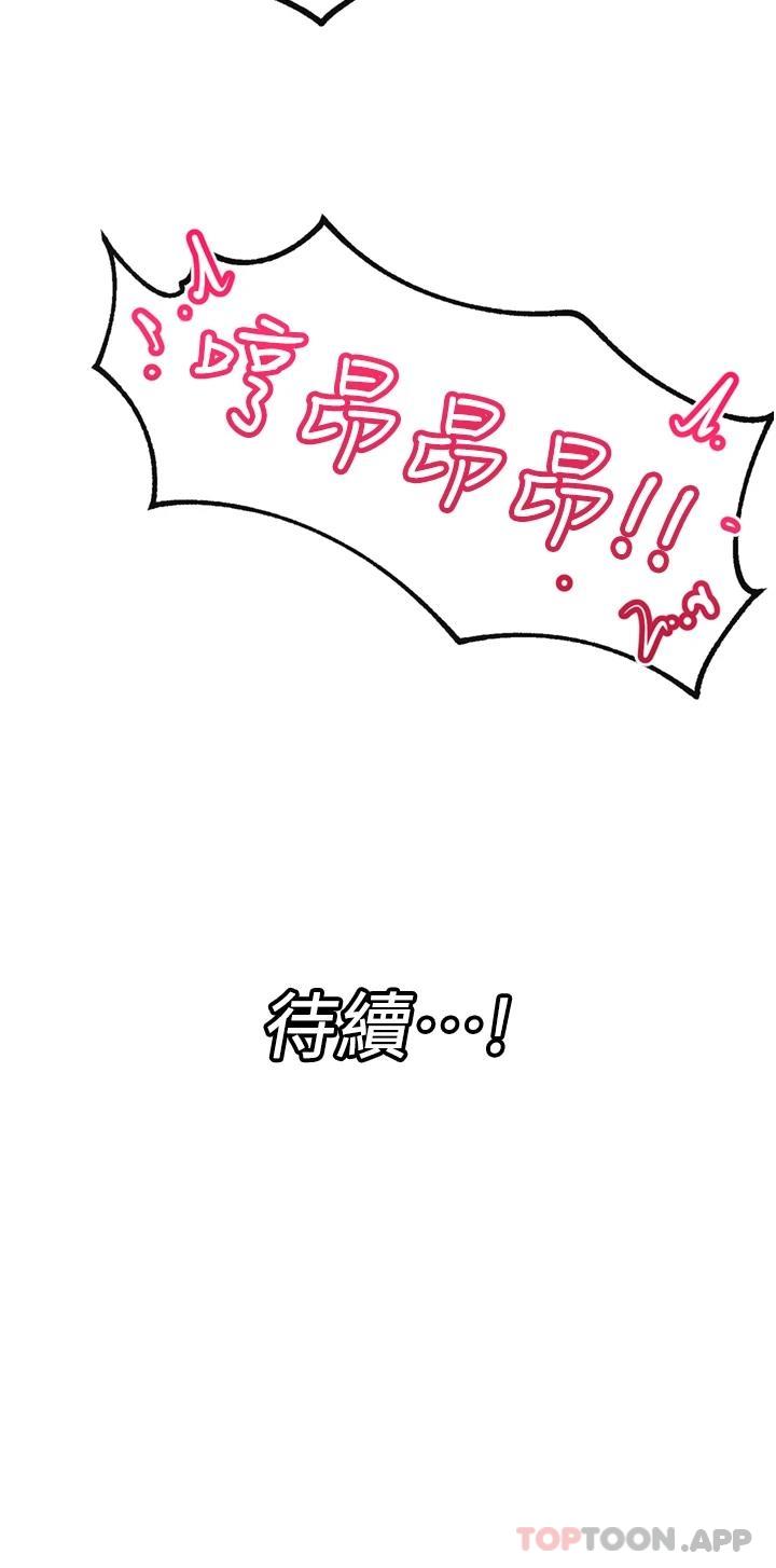 韩国漫画异世界催眠王韩漫_异世界催眠王-第49话-淫乱之神的庇佑在线免费阅读-韩国漫画-第33张图片
