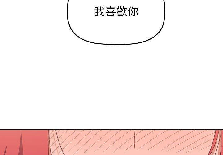 韩国漫画小孩子才做选择韩漫_小孩子才做选择-第16话在线免费阅读-韩国漫画-第2张图片