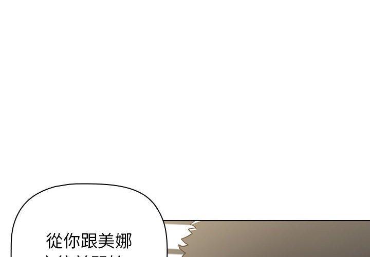 韩国漫画小孩子才做选择韩漫_小孩子才做选择-第16话在线免费阅读-韩国漫画-第4张图片