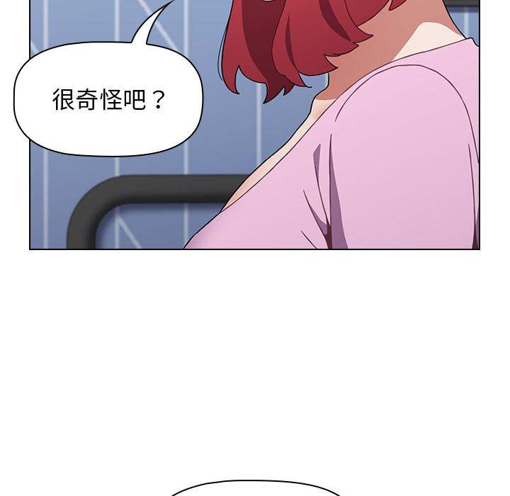 韩国漫画小孩子才做选择韩漫_小孩子才做选择-第16话在线免费阅读-韩国漫画-第8张图片