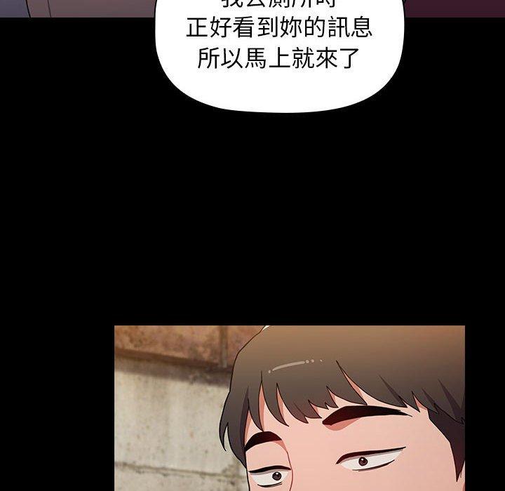 韩国漫画小孩子才做选择韩漫_小孩子才做选择-第16话在线免费阅读-韩国漫画-第32张图片