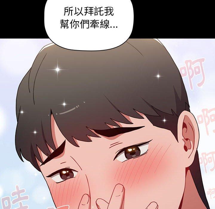 韩国漫画小孩子才做选择韩漫_小孩子才做选择-第16话在线免费阅读-韩国漫画-第50张图片