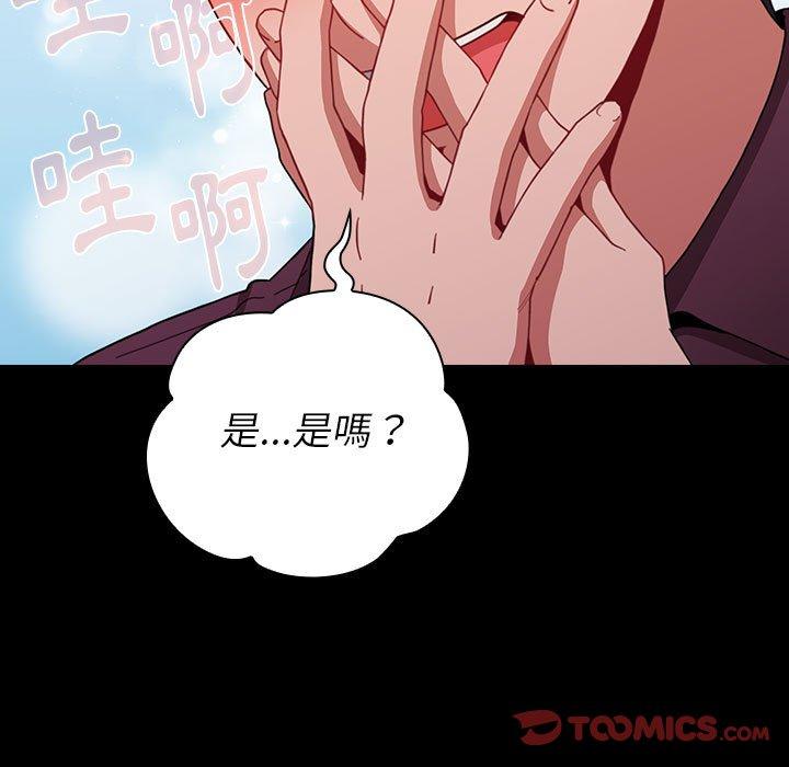 韩国漫画小孩子才做选择韩漫_小孩子才做选择-第16话在线免费阅读-韩国漫画-第51张图片