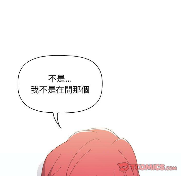 韩国漫画小孩子才做选择韩漫_小孩子才做选择-第16话在线免费阅读-韩国漫画-第99张图片