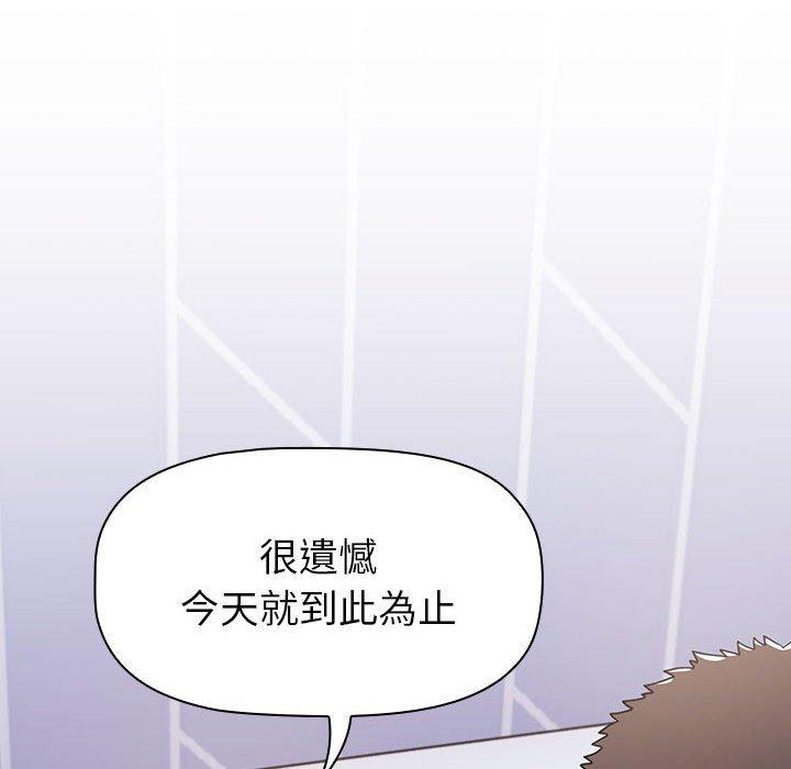 韩国漫画小孩子才做选择韩漫_小孩子才做选择-第16话在线免费阅读-韩国漫画-第124张图片