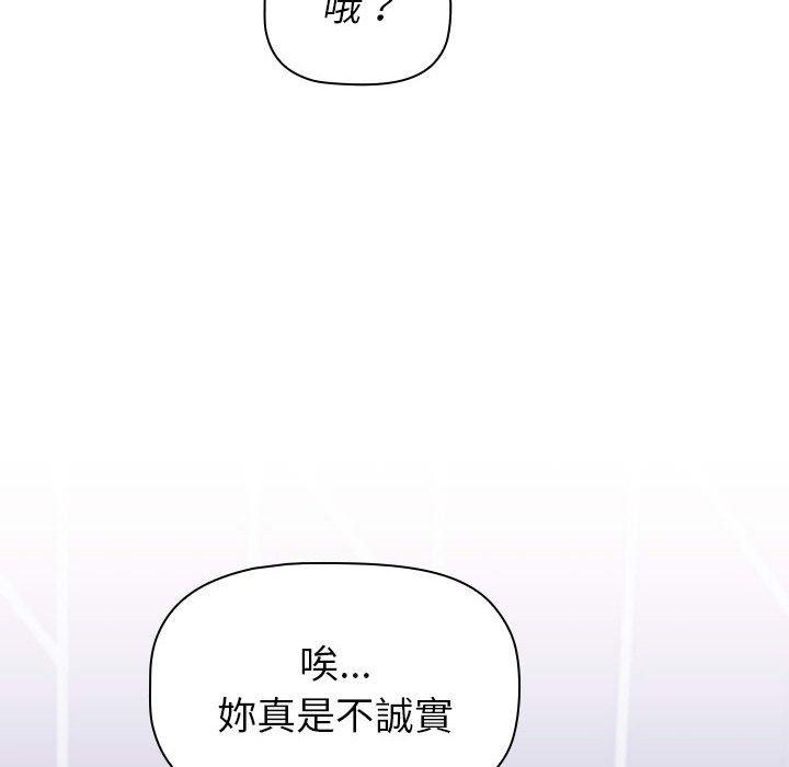 韩国漫画小孩子才做选择韩漫_小孩子才做选择-第16话在线免费阅读-韩国漫画-第140张图片