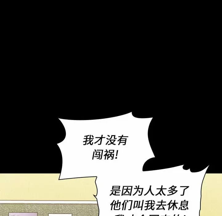 韩国漫画小孩子才做选择韩漫_小孩子才做选择-第17话在线免费阅读-韩国漫画-第16张图片