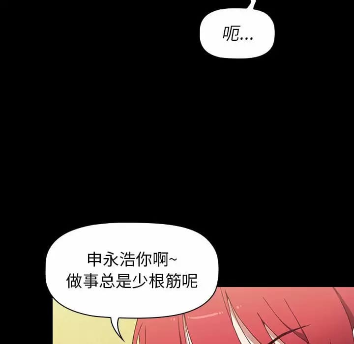 韩国漫画小孩子才做选择韩漫_小孩子才做选择-第17话在线免费阅读-韩国漫画-第20张图片