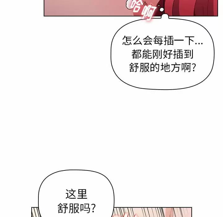 韩国漫画小孩子才做选择韩漫_小孩子才做选择-第17话在线免费阅读-韩国漫画-第43张图片