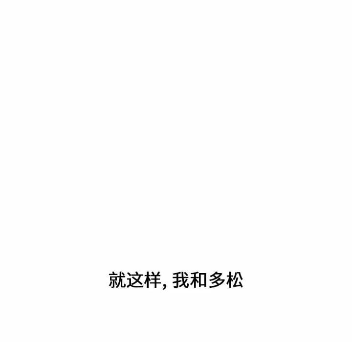 韩国漫画小孩子才做选择韩漫_小孩子才做选择-第17话在线免费阅读-韩国漫画-第143张图片