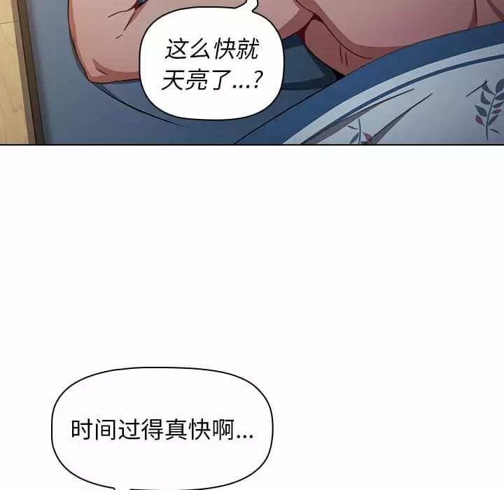 韩国漫画小孩子才做选择韩漫_小孩子才做选择-第17话在线免费阅读-韩国漫画-第151张图片