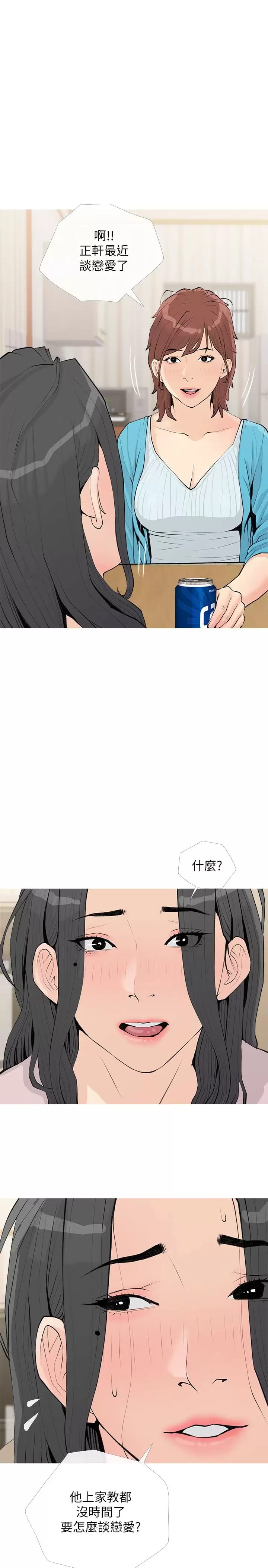 韩国漫画阿姨的家教课韩漫_阿姨的家教课-第73话-想念正轩的大老二在线免费阅读-韩国漫画-第19张图片