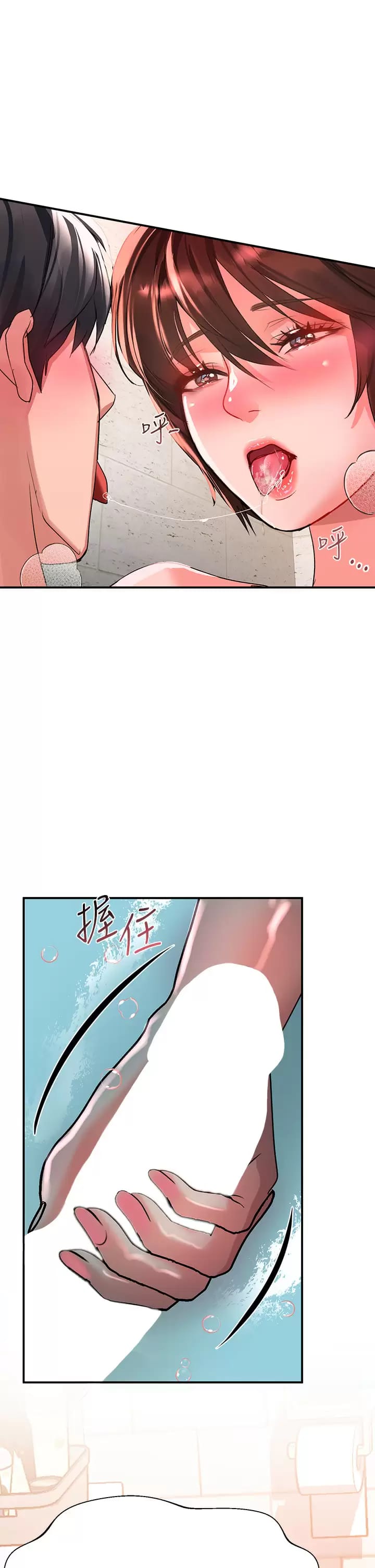 韩国漫画请滑入解锁韩漫_请滑入解锁-第26话-直捣子宫的快感在线免费阅读-韩国漫画-第1张图片