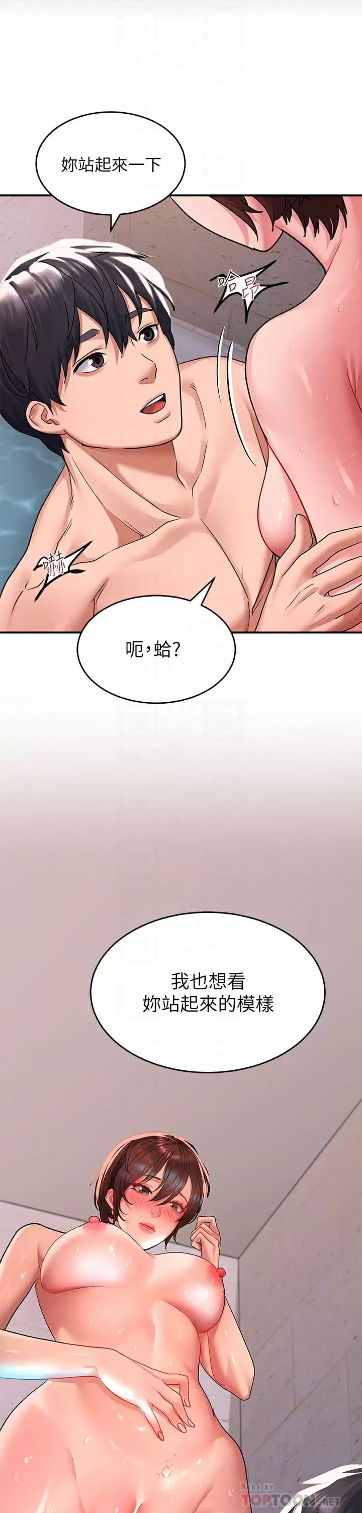 韩国漫画请滑入解锁韩漫_请滑入解锁-第26话-直捣子宫的快感在线免费阅读-韩国漫画-第16张图片