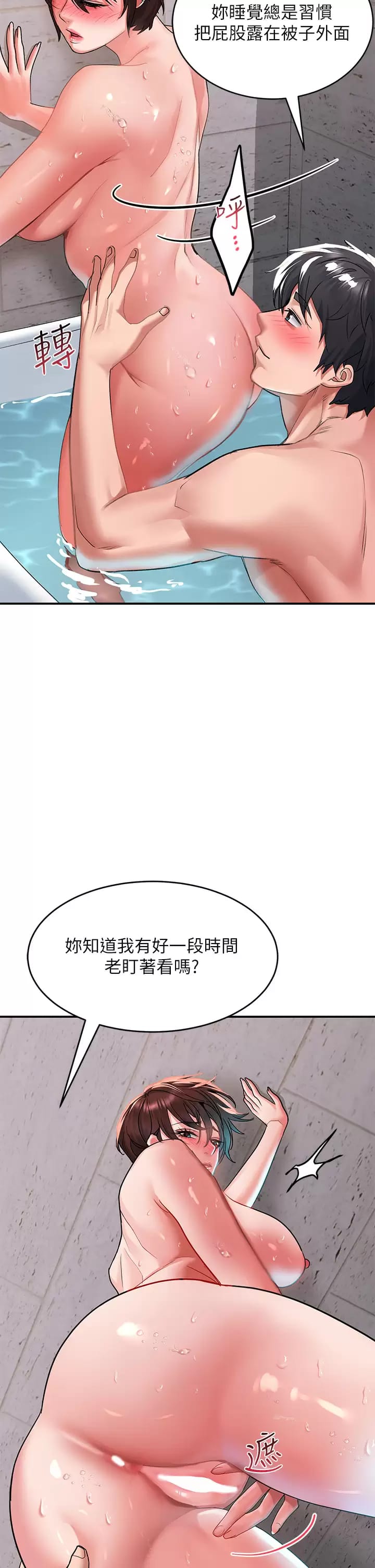 韩国漫画请滑入解锁韩漫_请滑入解锁-第26话-直捣子宫的快感在线免费阅读-韩国漫画-第23张图片