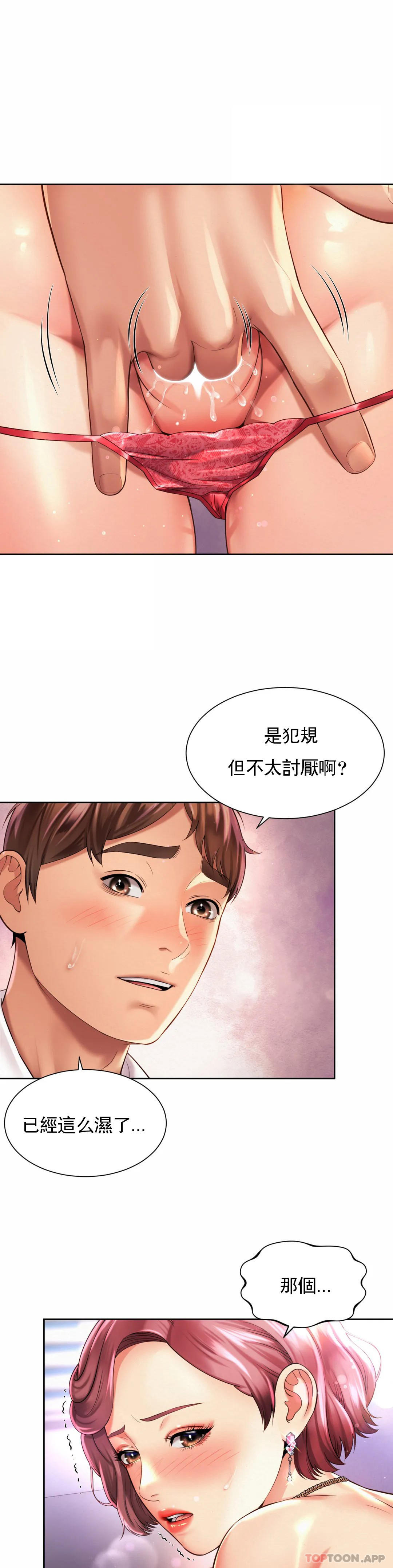 韩国漫画社内恋爱韩漫_社内恋爱-第12话-不能很快结束在线免费阅读-韩国漫画-第6张图片